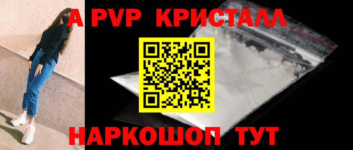 A PVP СК  Альфа ПВП СК КРИС  Знаменск  сколько стоит  Вход с VPN  Alpha PVP СК 