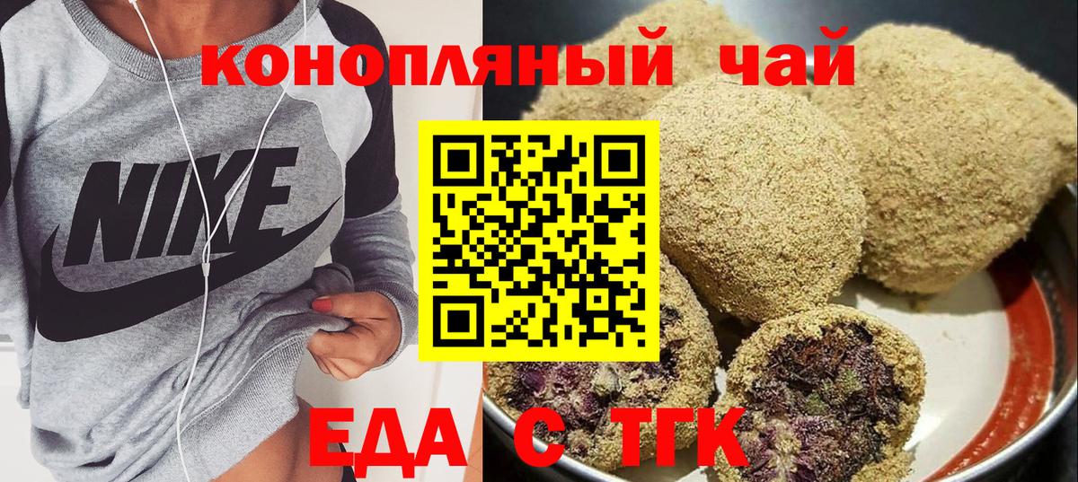 Canna-Cookies марихуана Знаменск