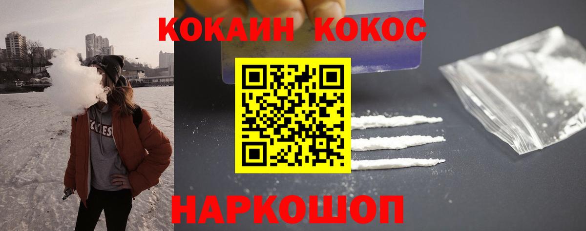 Знаменск  Кокаин Эквадор  Кокаин FishScale  Вход с VPN 