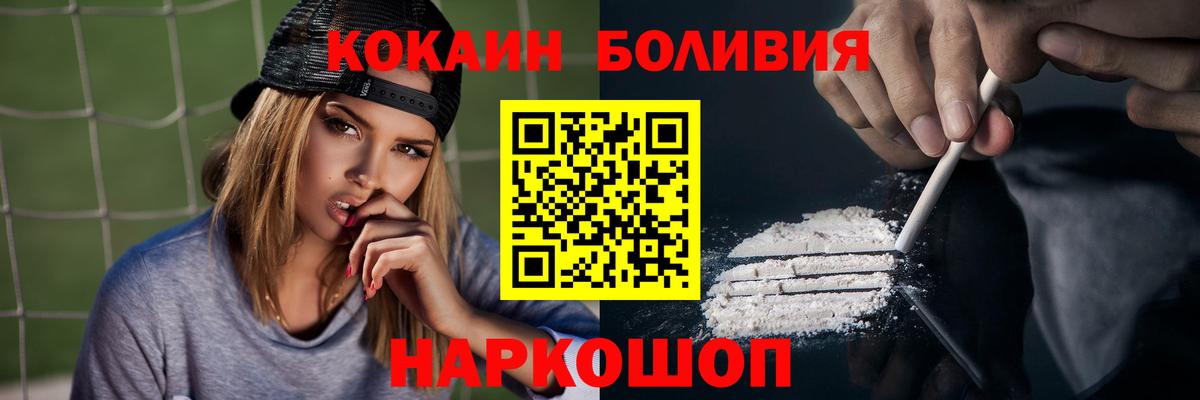 Cocaine Боливия Знаменск