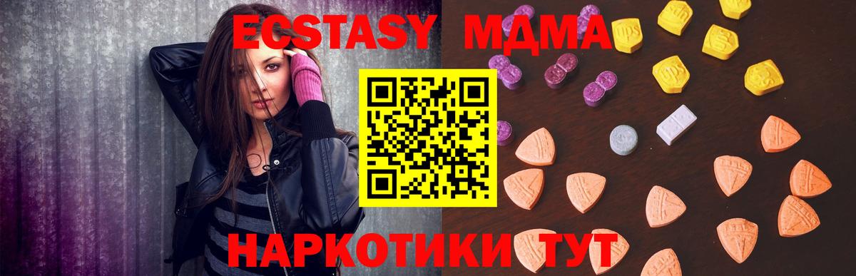 ЭКСТАЗИ Дубай  ЭКСТАЗИ бентли  Знаменск  Экстази  Вход с VPN 