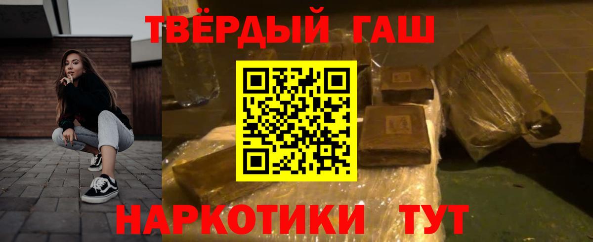 Гашиш Изолятор  Гашиш  Знаменск  Вход с VPN  ГАШИШ ice o lator 