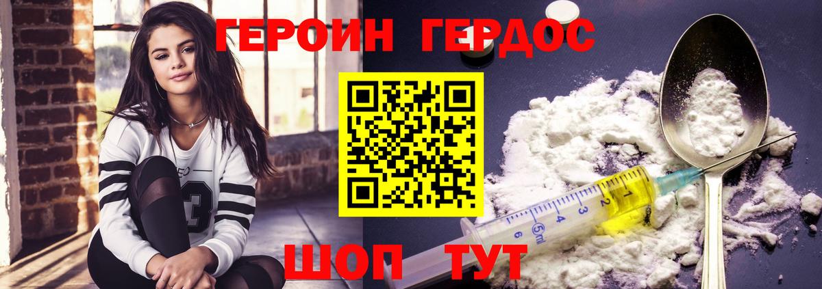 Героин VHQ  Вход с VPN  ГЕРОИН  Знаменск 
