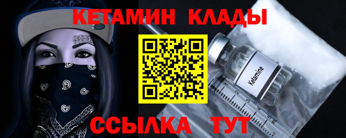 КЕТАМИН ketamine  Кетамин VHQ  Знаменск  Вход с VPN 
