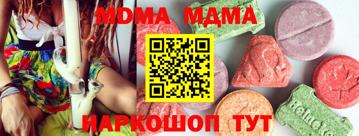 MDMA Molly  Вход с VPN  Знаменск 