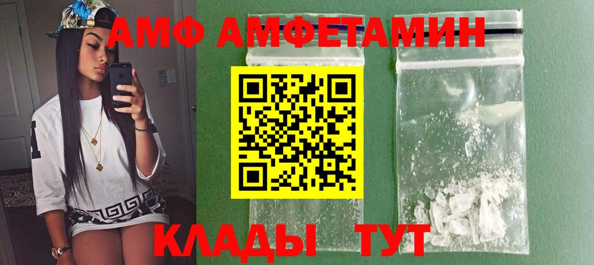 Первитин Methamphetamine  Вход с VPN  Знаменск 