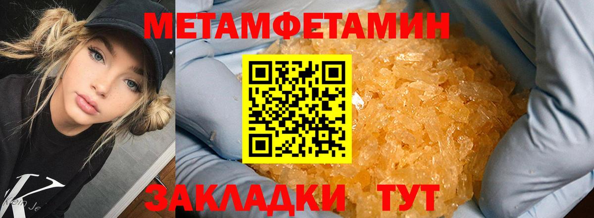 Метамфетамин кристалл Знаменск