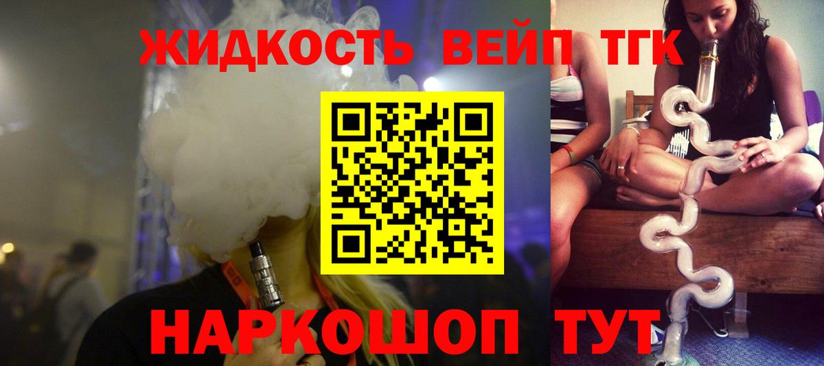 где можно купить   Дистиллят ТГК Wax  Знаменск  Вход с VPN  ТГК THC oil 