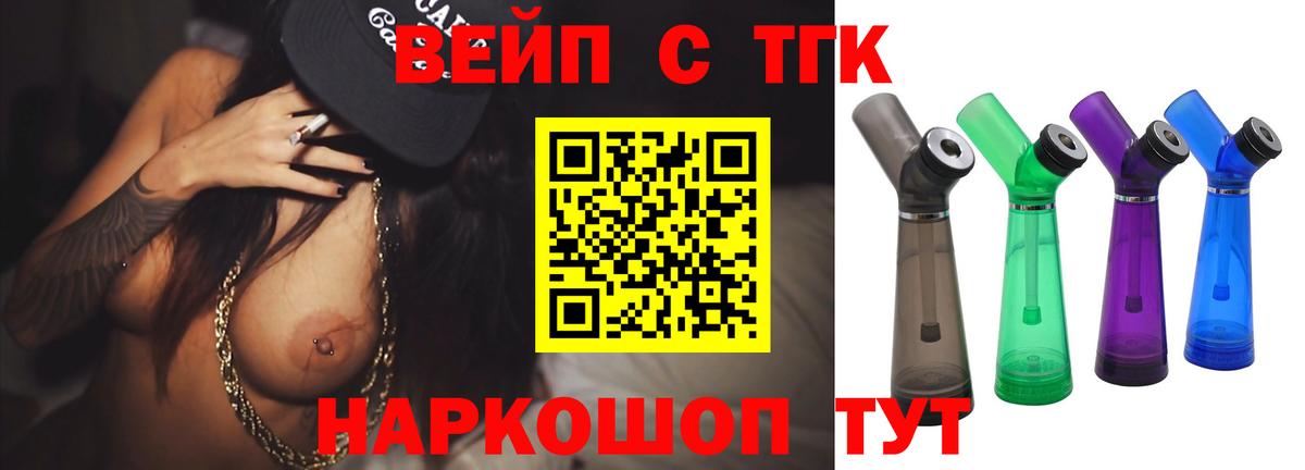Дистиллят ТГК вейп Знаменск